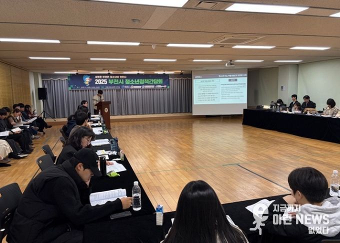 부천시-부천시청소년참여위원회가 함께 만드는 청소년정책 참여 환경 조성