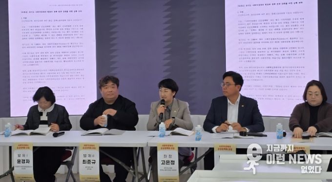 경기도의회 고은정 의원