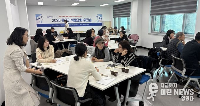 28일 열린 화성특례시 학습동아리 역량강화 워크숍에서 참석자들이 교류하고 있다