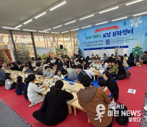 원데이 클래스 도담 문화센터