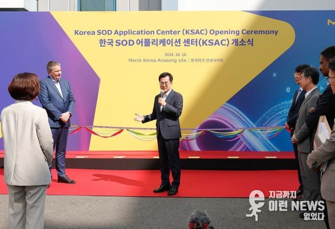 2024년 10월 머크 안성공장 반도체소재 연구소 개소식