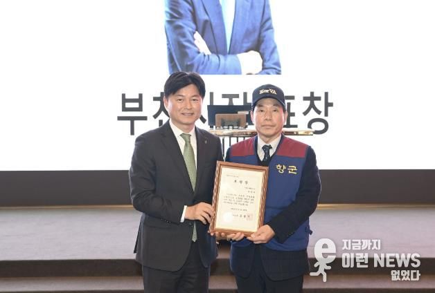 부천시장이 모범 향군회원에게 표창을 수여하고 있다.