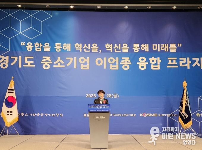 고은정 의원, ‘2025 중소기업 이업종 융합 프라자’ 참석