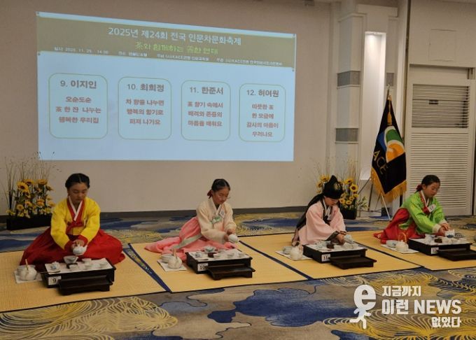 의왕시청소년재단, 예절동아리‘또래’제24회 전국인문차문화축제 다수 입상 성과
