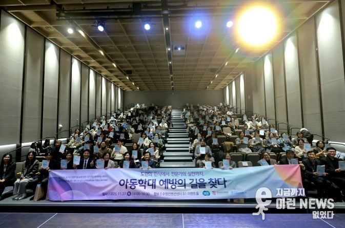 경기도의회 문형근 의원, 아동학대 예방은 도민 인식부터 현장 대응까지 빈틈없어야