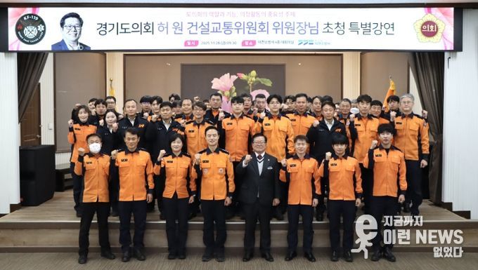 경기도의회 허원 위원장, 이천소방서와 소통 간담회 “대원 건강을 지키는 것이 도민 안전의 출발점”