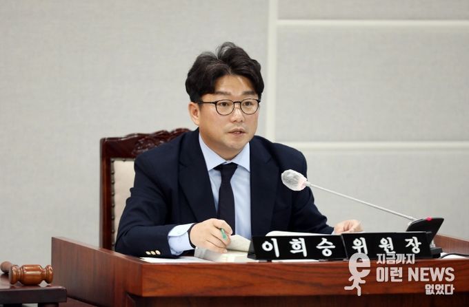 수원특례시의회 이희승 보건복지위원장