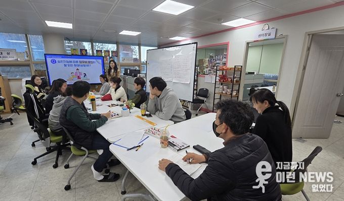 소사청소년센터 ‘MBTI 기반 직원 소통 기획교육’ 성료