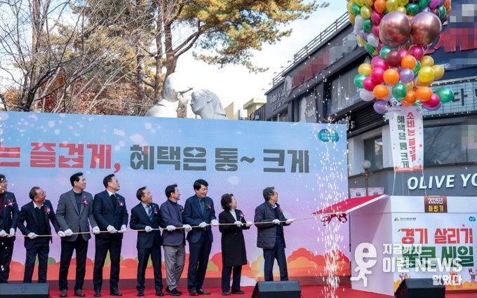 2025 하반기 경기 살리기 통큰 세일 개막식 퍼포먼스