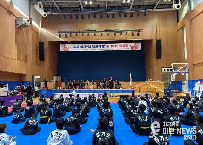 남양주시, 제2회 남양주시체육회장배 유·청소년 합기도대회 성황리 개최