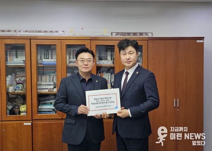 경기도의회 이영주 의원, 국회 김성원 의원 찾아 경원선 1호선 증차 및 셔틀열차 예산 반영 건의 및 1인 시위