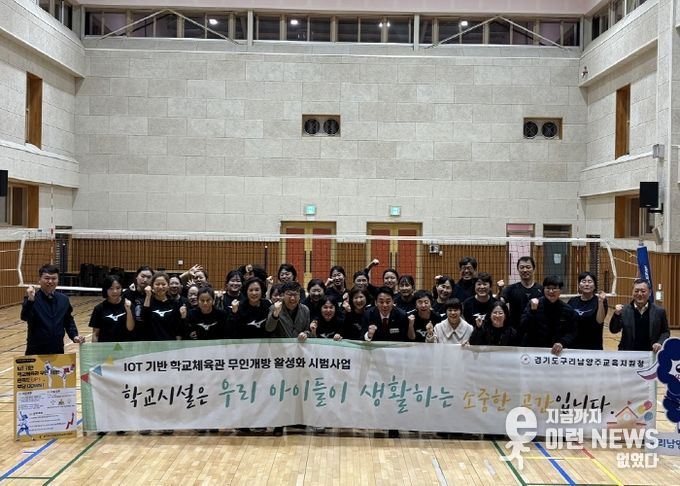 이은주 의원, “구리여중 IoT기반 체육관 무인개방, 경기교육 우수사례… 적극 환영”