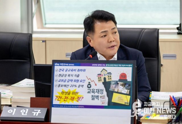 이인규 의원(더불어민주당, 동두천1)