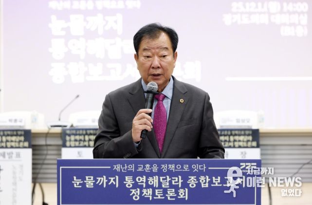 임상오 의원, ‘눈물까지 통역해달라’ 정책토론회 주관... 산업재해 대응 강화 촉구