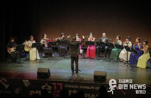 구리문화재단, '2025 문화예술 교육 성과발표회' 개최