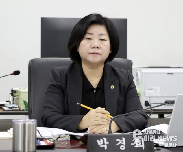 성남시의회 박경희 의원