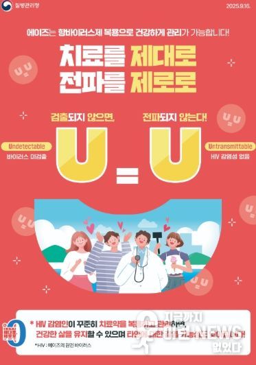 양주시보건소, '제38회 세계 에이즈의 날’ 기념 ‘홍보 캠페인' 전개