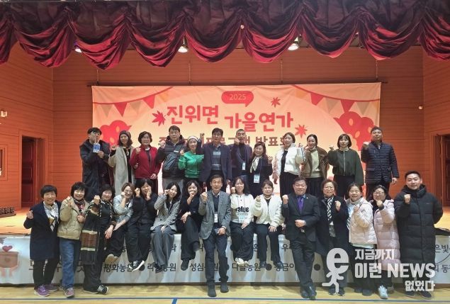 진위면 주민자치회, 프로그램 발표회 ‘가을연가’ 개최