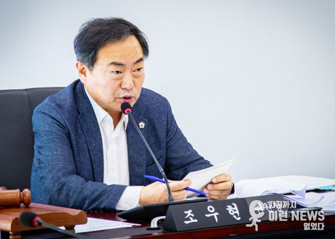 경제환경위원회 조우현 위원장 행정사무감사