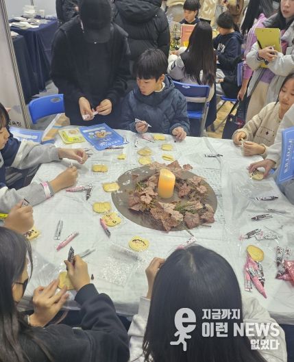 2025 화해중재단 성과공유회