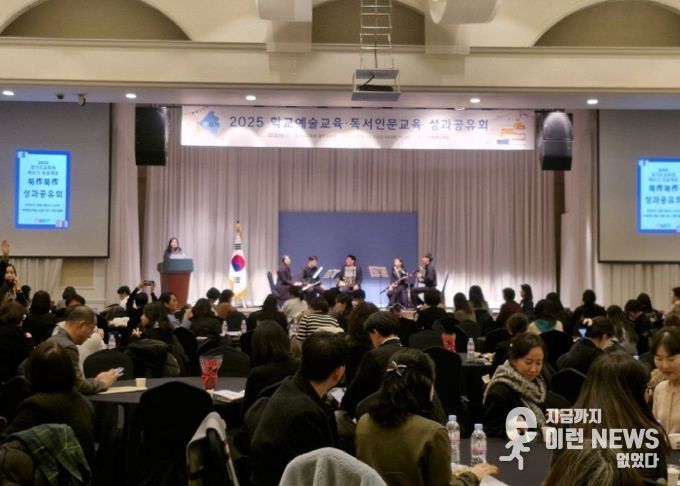 2025 학교예술·독서교육 성과공유회