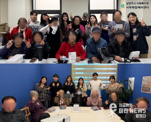 남양주시 서부희망케어센터, 삼육대 글로컬사회혁신원 간호학과 봉사동아리 ‘그린나래’ 봉사프로그램 성료