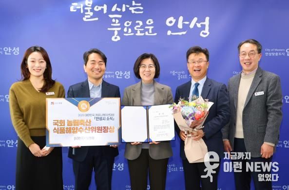 안성시, ‘2025 대한민국 커뮤니케이션대상’ 수상… 2년 연속 쾌거