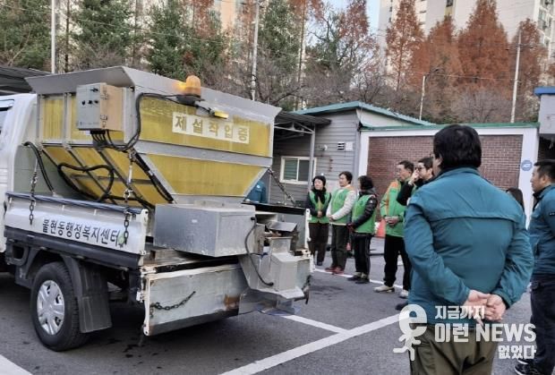 동두천시 불현동, 제설 구간 사전 현장 점검으로 폭설 대비 '빈틈없는 준비'