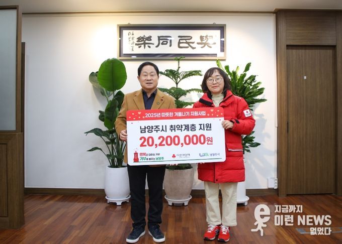 (좌) 주광덕 시장 (우) 이경아 경기북부사회복지공동모금회 본부장