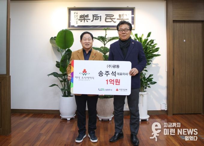 (좌) 주광덕 시장 (우) 송주석 광동 대표