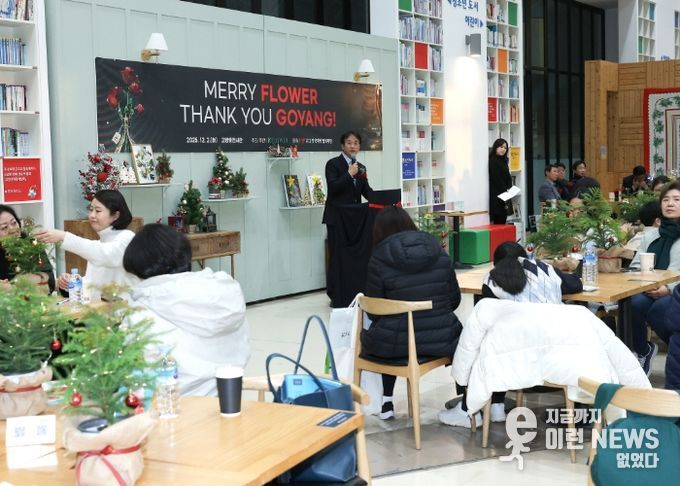 이동환 고양특례시장이 인사말을 하고 있다.