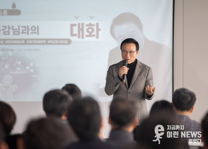 경기미래장학 리더십 포럼