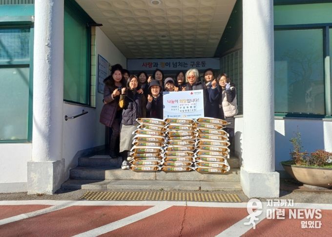 수원시 권선구 구운동 복지 통장, 어려운 이웃을 위한 백미(10kg) 30포 후원