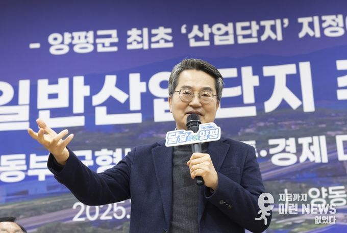 양동 일반산업단지 지정 주민 간담회