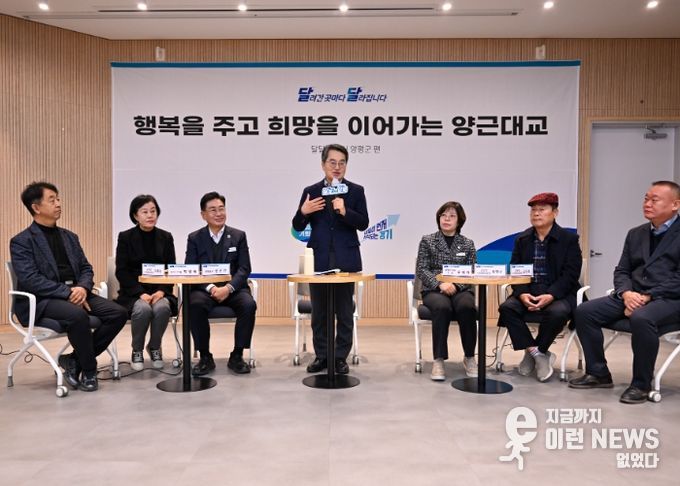 양근대교 건설공사 사업설명회