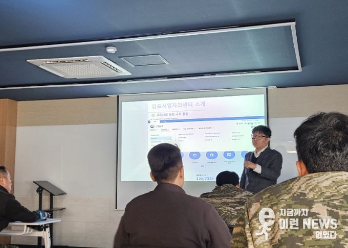 해병대2사단 전직 대상자 취업준비 설명회