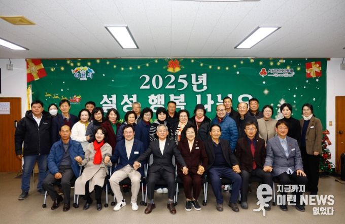 설성면 지역사회보장협의체, ‘설성행복 나눠요’ 사랑나눔 행사 개최