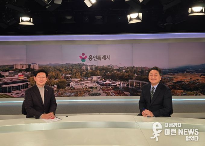 이상일 용인특례시장은 4일 MBN 전국네트워크뉴스에 출연했다