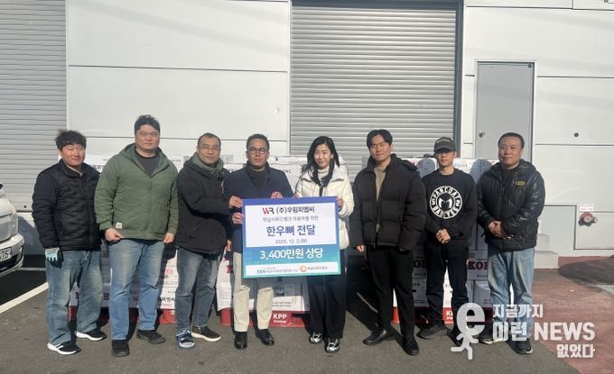 하남시푸드뱅크_㈜우림피엠씨 기탁