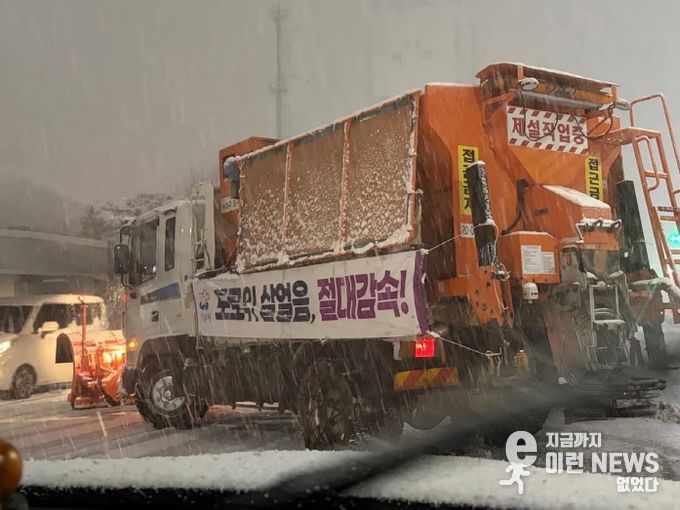 4일 중장비로 제설작업