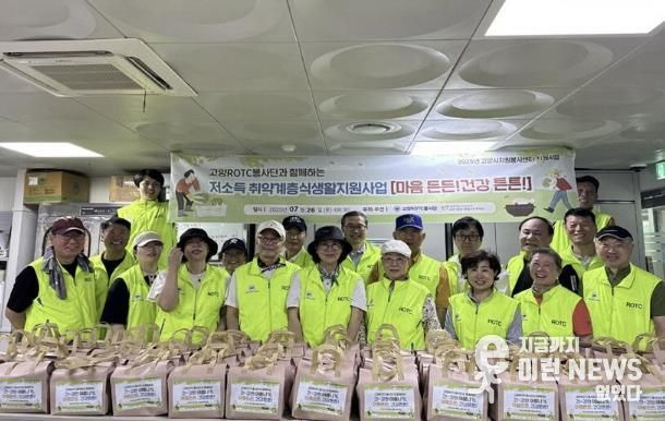 지난 7월 저소득 취약계층 대상 삼계탕 나눔 행사를 진행한 고양ROTC봉사단