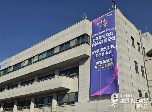 군포시청 송부동 수상