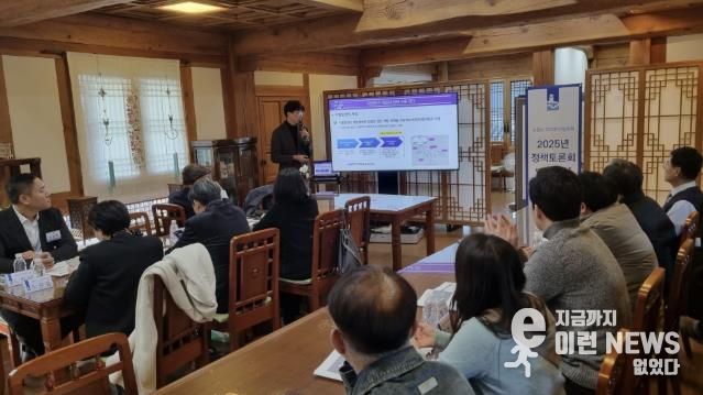 수원시와 수원시 자치분권협의회가 2025년 정책토론회를 열고 있다.