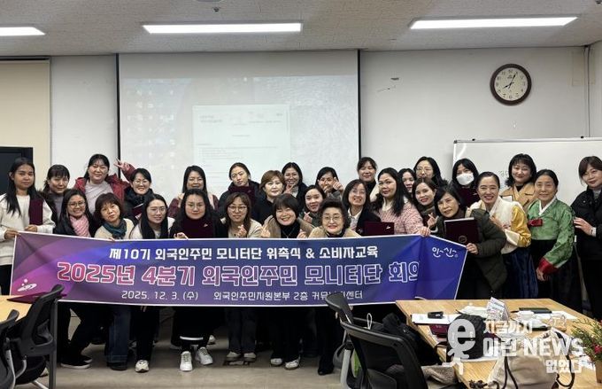 제10기 외국인주민모니터단이 3일 외국인주민지원본부 상호문화커뮤니티센터에서 위촉식을 마치고 함께 기념촬영을 하고 있다