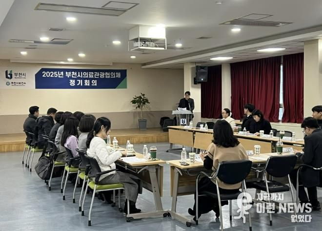 부천시보건소는 12월 3일 ‘부천시의료관광협의체 4분기 정기회의’를 열었다.