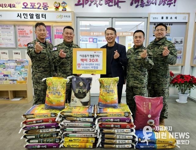 육군 특수전학교 교육단 서정출 원사, 취약계층 지원 위해 광주시 오포2동에 쌀 300㎏ 기탁