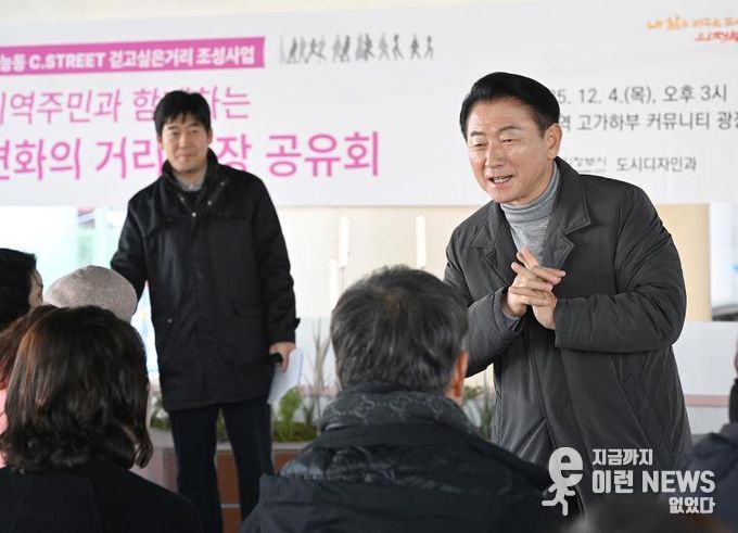 김동근 시장이 12월 4일 가능역 고가하부 커뮤니티 조성 공간에서 ‘지역주민과 함께하는 변화의 거리 현장 공유회’를 진행하고 있다.