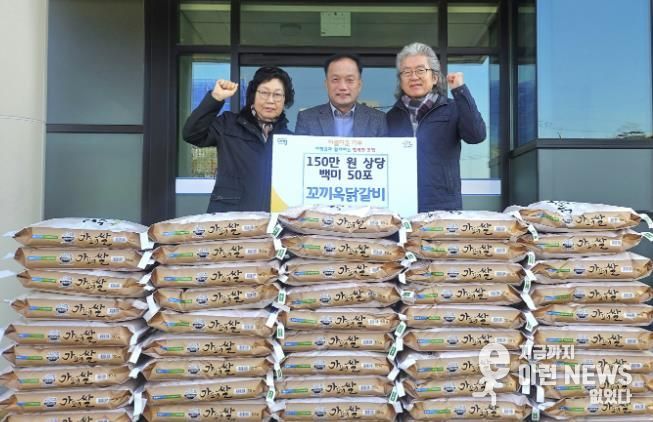가평군 가평읍 꼬끼옥 닭갈비, 150만원 상당 백미 50포대 기탁