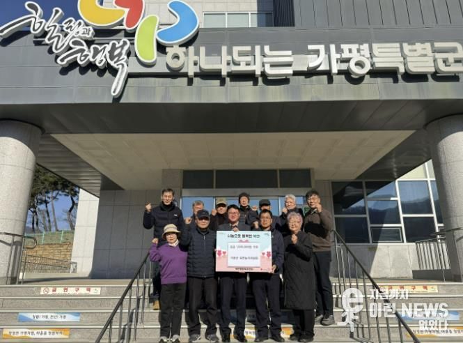 가평군 북면 농지심의위원회, 성금 100만원 기부