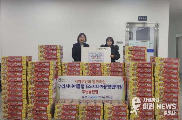 구리시 인창동, 구리시니어클럽으로부터 컵라면 83상자 기탁받아